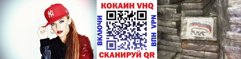 Кокаин VHQ  Среднеуральск 