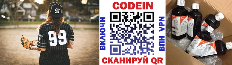 закладка  Среднеуральск  Codein Purple Drank 