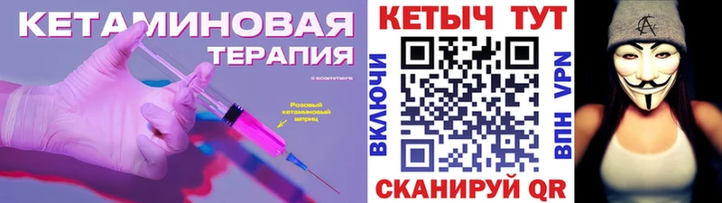 Кетамин VHQ  KRAKEN сайт  Среднеуральск  как найти закладки 
